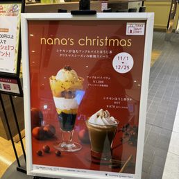 ナナズグリーンティー イオンモールKYOTO店 - Updated December 2025
