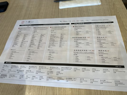 Menu photo 4 Ricey Silo Markham, ON