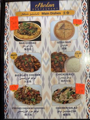 Nurlan Uyghur Restaurant by null