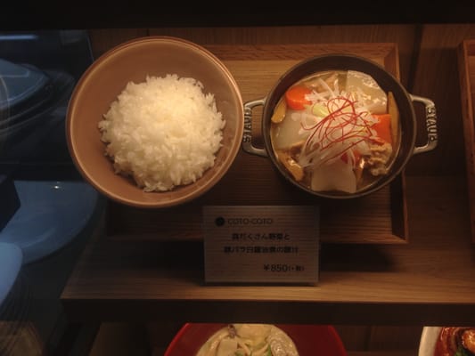 COTO-COTO茶寮 新宿ミロード店 by null