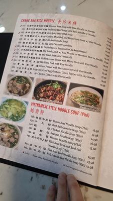 Menu photo 6 Red Chilli Noodle Star Riverside, CA Menu photo 6 Red Chilli Noodle Star Riverside, CA