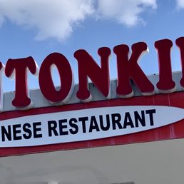 Exterior photo of Wonton King - Saint Louis, Missouri Exterior photo of Wonton King - Saint Louis, Missouri