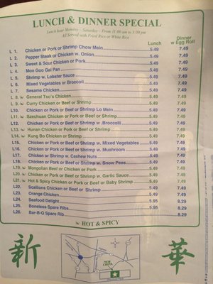 Menu photo 8 New China Aberdeen, NC