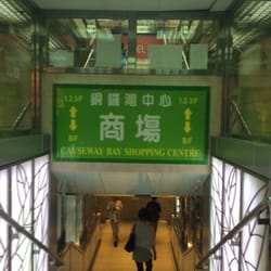 銅鑼灣中心商場