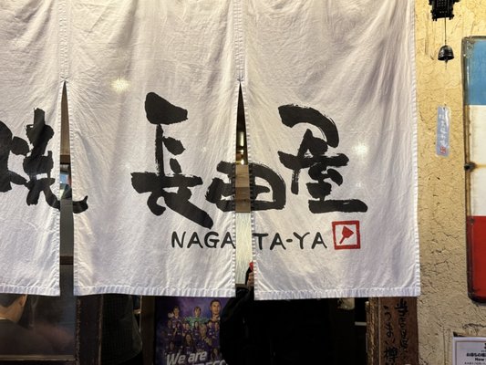 Nagataya by null