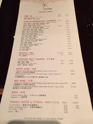 Menu photo 8 Hanabi Hong Kong, HK