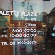 フジカラー パレットプラザ にゃん太 フジカラー パレットプラザ にゃん太