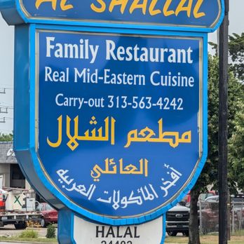 Al Shallal Restaurant - Middle Eastern Near Me - Dearborn Heights, Michigan Al Shallal Restaurant - Middle Eastern Near Me - Dearborn Heights, Michigan