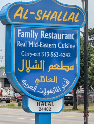 Al Shallal Restaurant by null