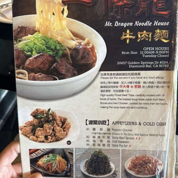Mr Dragon Noodle House - Menu (July 2026) - Chinese Near Me - Diamond Bar, California Mr Dragon Noodle House - Menu (July 2026) - Chinese Near Me - Diamond Bar, California