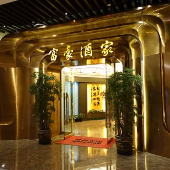 富豪酒家 - Cantonese Near Me - Hong Kong, HK 富豪酒家 - Cantonese Near Me - Hong Kong, HK
