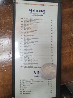 Menu photo 3 Ju Bang Jang Flushing, NY Menu photo 3 Ju Bang Jang Flushing, NY