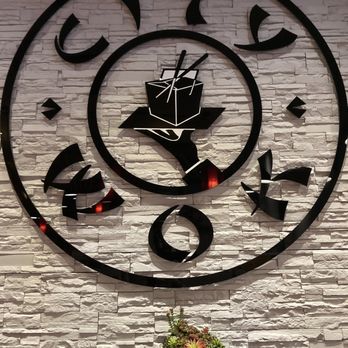City Wok - Wok in the City of Palm Desert - Chinese Near Me - Palm Desert, California