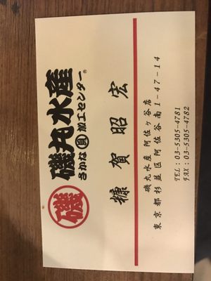 磯丸水産 阿佐ヶ谷店 - Updated December 2025 - 22 Photos - 阿佐谷南