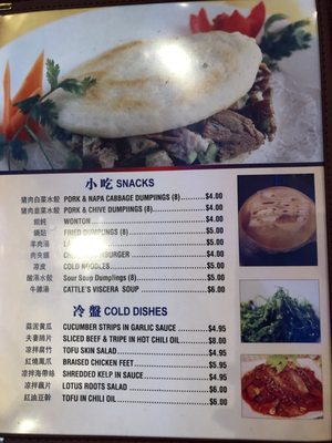Menu photo 6 Authentic LanZhou Handpulled Noodles Philadelphia, PA