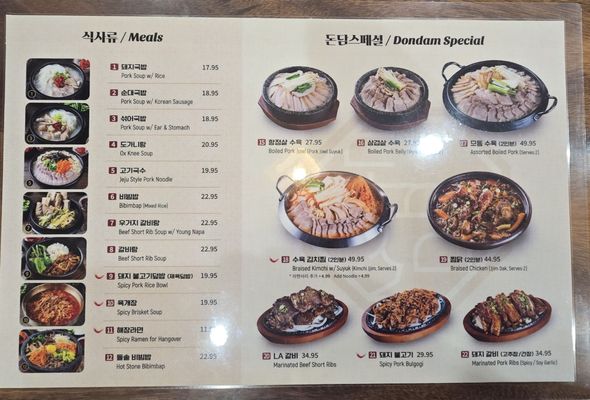 Menu photo 3 Dondam Stanton, CA Menu photo 3 Dondam Stanton, CA