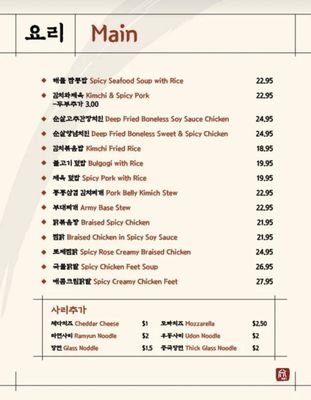 Menu photo 3 Pocha 1989 Toronto, ON