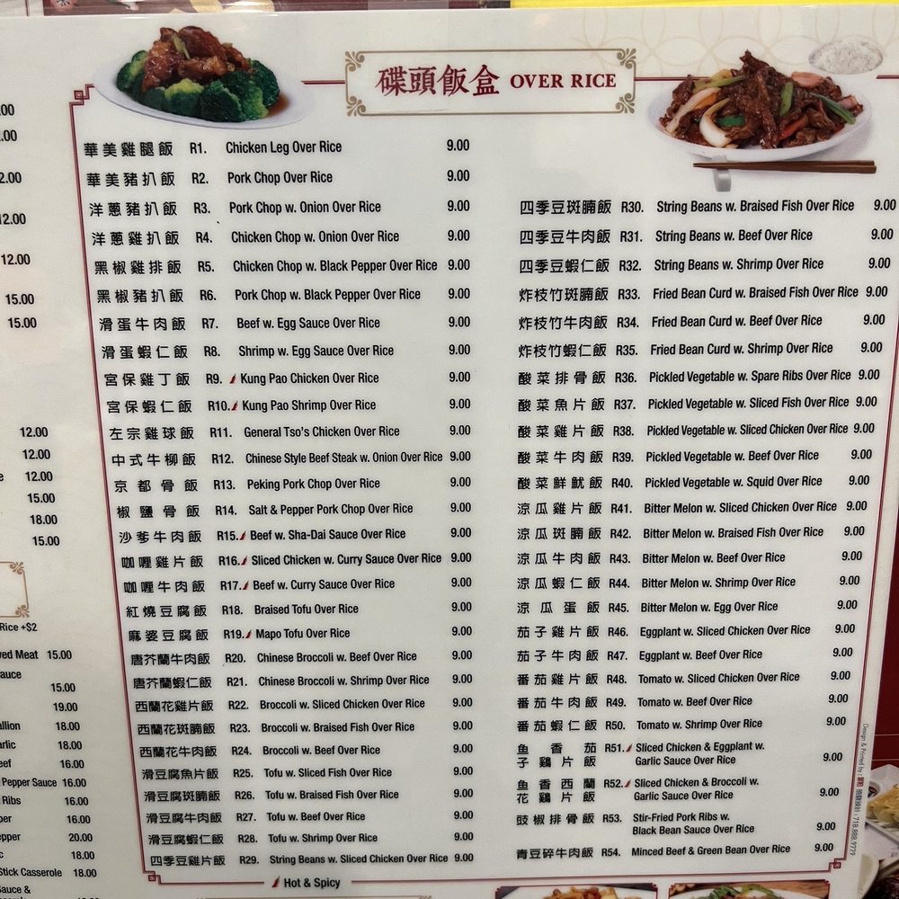 Rongwang Restaurant - Menu - Noodles Near Me - Flushing, New York Rongwang Restaurant - Menu - Noodles Near Me - Flushing, New York