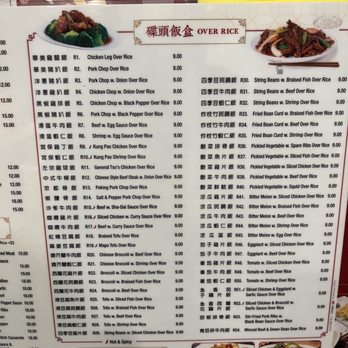 Rongwang Restaurant - Menu - Noodles Near Me - Flushing, New York