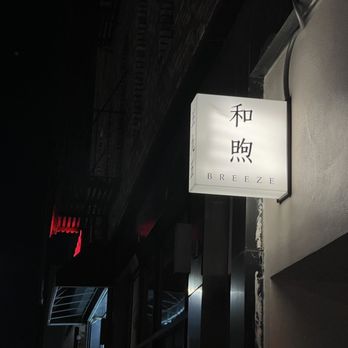 Breeze - The restaurant exterior - Szechuan Near Me - Brooklyn, New York Breeze - The restaurant exterior - Szechuan Near Me - Brooklyn, New York