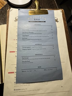 Menu photo 1 Hojokban New York, NY Menu photo 1 Hojokban New York, NY