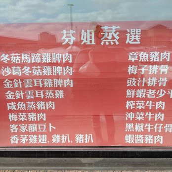 Fun Kee - Menu - Meat Shops Near Me - Markham, Ontario