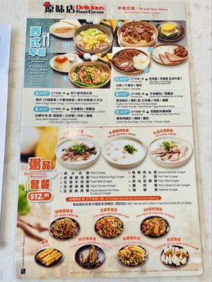 Menu photo 1 Delicious Food Corner - Diamond Bar Diamond Bar, CA