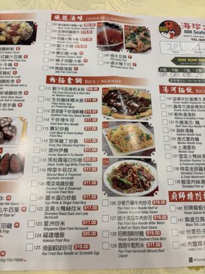 Menu photo 7 888 Seafood Restaurant Rosemead, CA