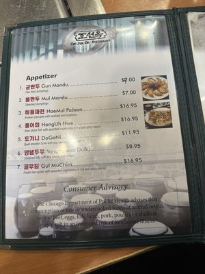 Menu photo 6 Cho Sun Ok Restaurant Chicago, IL
