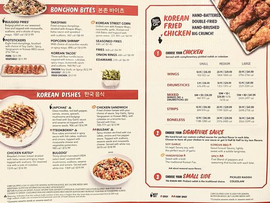 Menu photo 1 Bonchon Bayside Bayside, NY Menu photo 1 Bonchon Bayside Bayside, NY