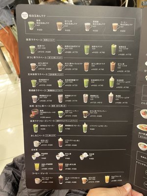 ナナズグリーンティー ジョイナス店 - Updated September 2026 - 南幸1