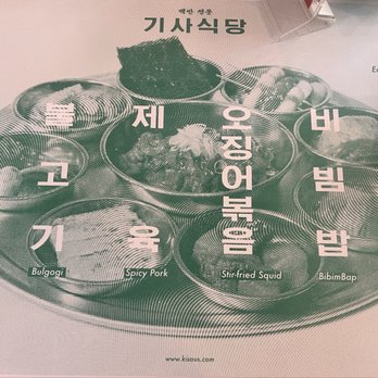 Kisa - Menu - Korean Near Me - New York, New York Kisa - Menu - Korean Near Me - New York, New York