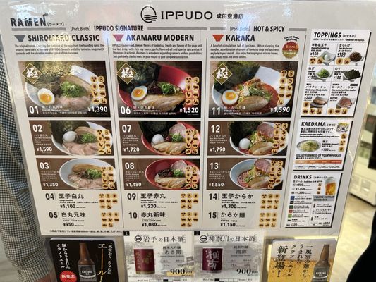 一風堂 成田国際空港店 - Updated July 2025 - 185 Photos & 49