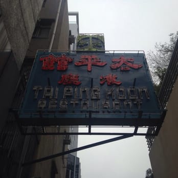 太平館餐廳 - Sign - Chinese Near Me - Hong Kong, HK