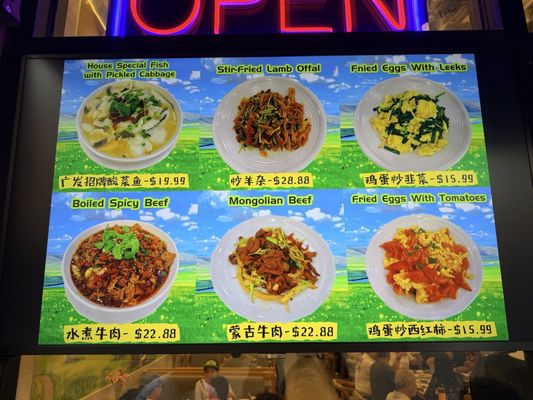 Menu photo 1 Mongolian Pie Monterey Park, CA Menu photo 1 Mongolian Pie Monterey Park, CA