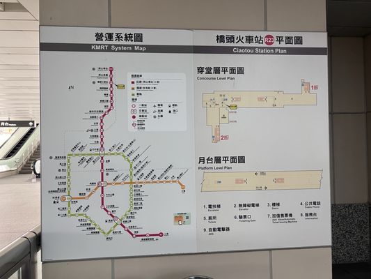 Qiaotou Station by null