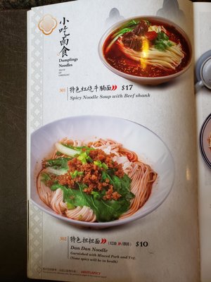 Taste of Chengdu by null