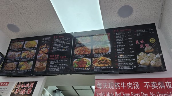 Menu photo 1 Chao Shan Beef Queens, NY