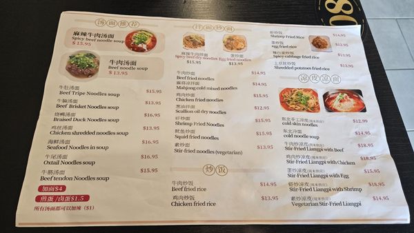 Menu photo 2 Noodle House Duluth, GA Menu photo 2 Noodle House Duluth, GA