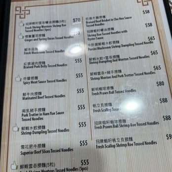 坤記竹昇麵 - Menu - Chinese Near Me - Hong Kong, HK 坤記竹昇麵 - Menu - Chinese Near Me - Hong Kong, HK