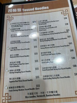 Menu photo 5 坤記竹昇麵 Hong Kong, HK Menu photo 5 坤記竹昇麵 Hong Kong, HK