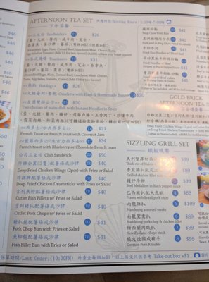 Menu photo 1 南龍冰室 Hong Kong, HK