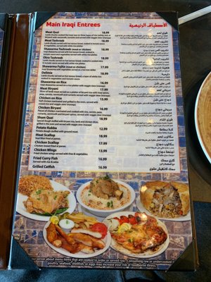 Menu photo 4 Ishtar Restaurant Sterling Heights, MI