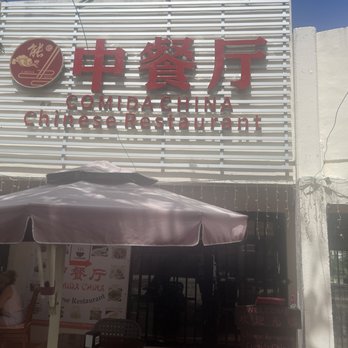 Restaurante Chino 中餐厅 - Restaurante Chino - Chinese Near Me - Cancún, ROO