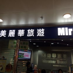 美麗華旅遊