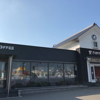 星乃珈琲店 福岡二又瀬店 Coffee Tea 東区二又瀬21 43 福岡市 福岡県 Japan Restaurant Reviews Phone Number Yelp