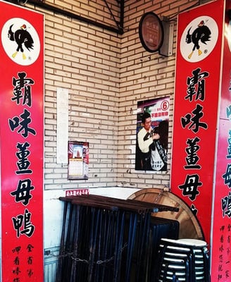 Ba Wei Ginger Duck by null