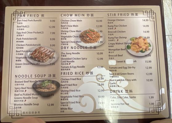 Menu photo 7 Lucky Dumpling Rancho Cucamonga, CA