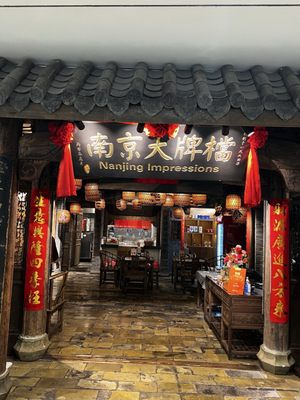 Nanjing Impressions by null