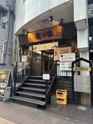 Ramen Tatsunoya Shinjuku Otakibashidōri by null